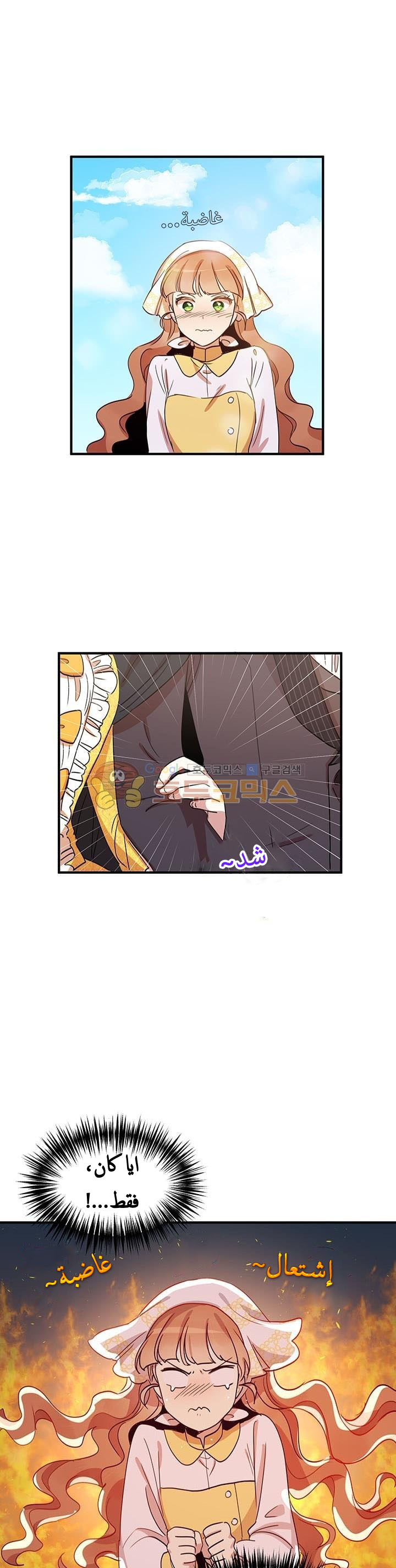 Why Are You Doing This, Duke?: Chapter 16 - Page 7