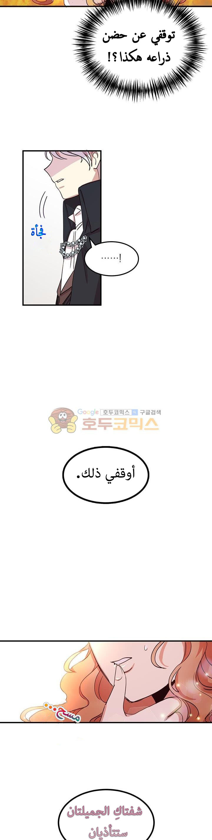 Why Are You Doing This, Duke?: Chapter 16 - Page 8