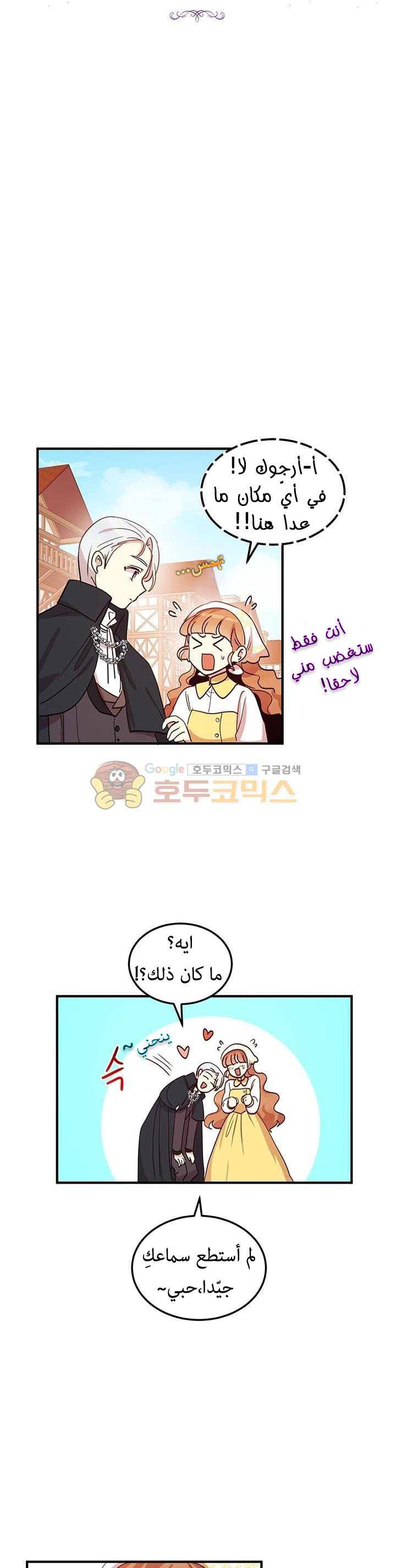 Why Are You Doing This, Duke?: Chapter 16 - Page 11