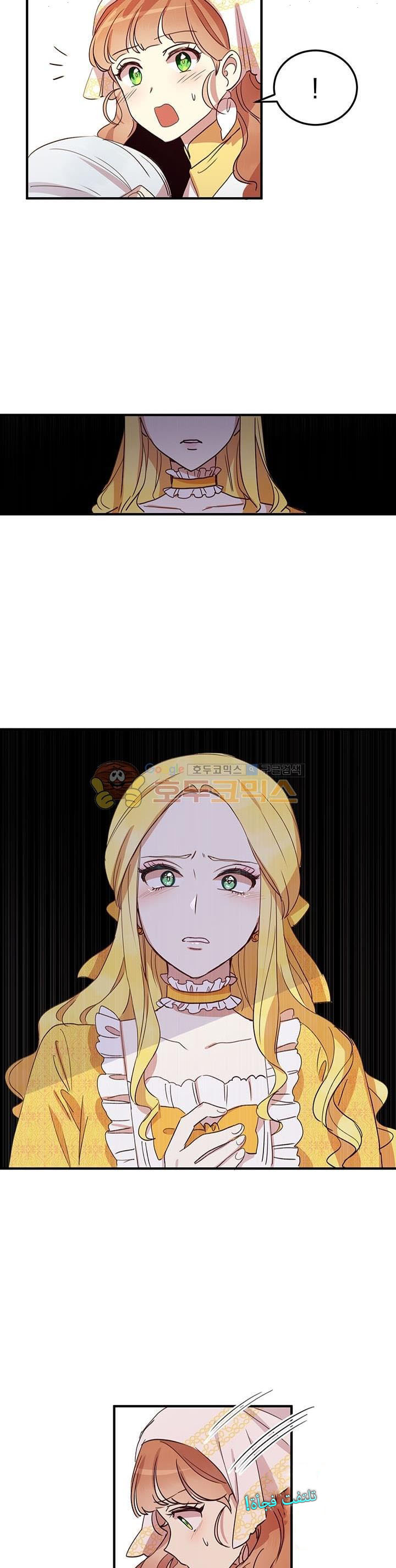 Why Are You Doing This, Duke?: Chapter 16 - Page 12