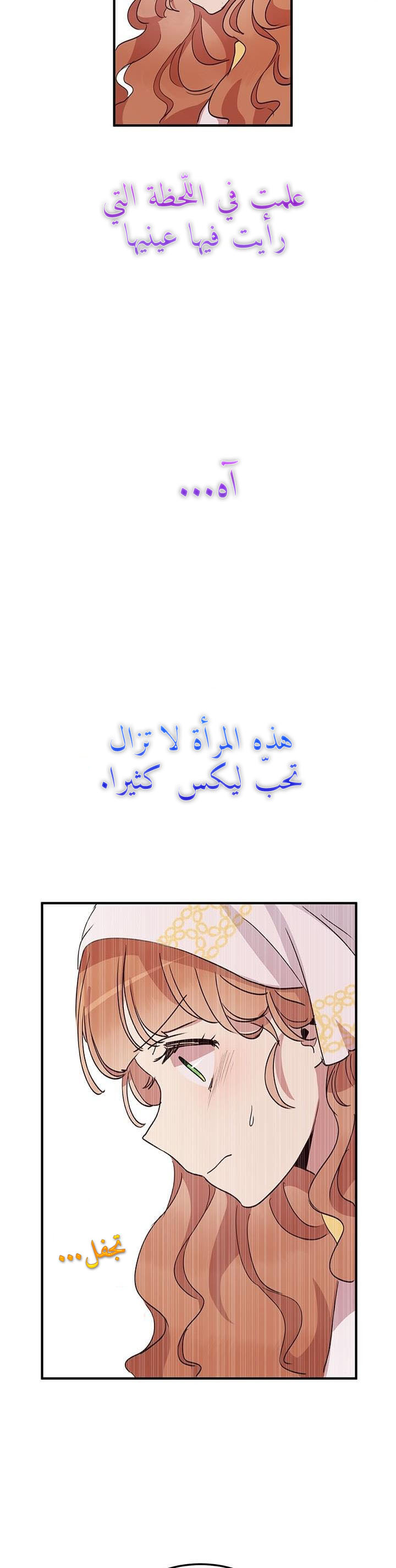 Why Are You Doing This, Duke?: Chapter 16 - Page 13