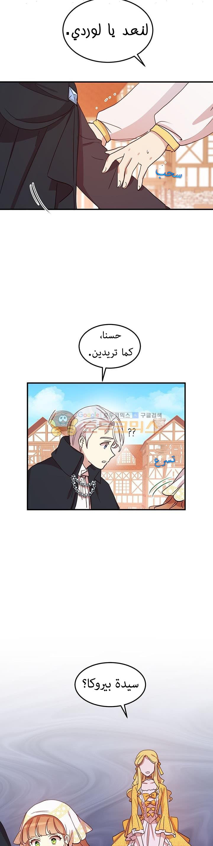 Why Are You Doing This, Duke?: Chapter 16 - Page 14