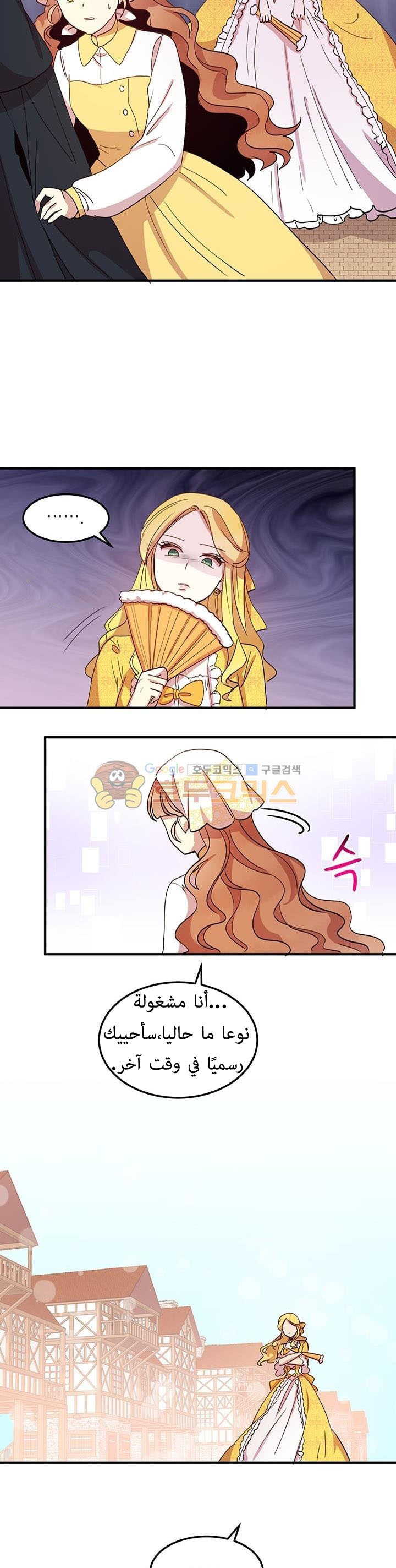 Why Are You Doing This, Duke?: Chapter 16 - Page 15