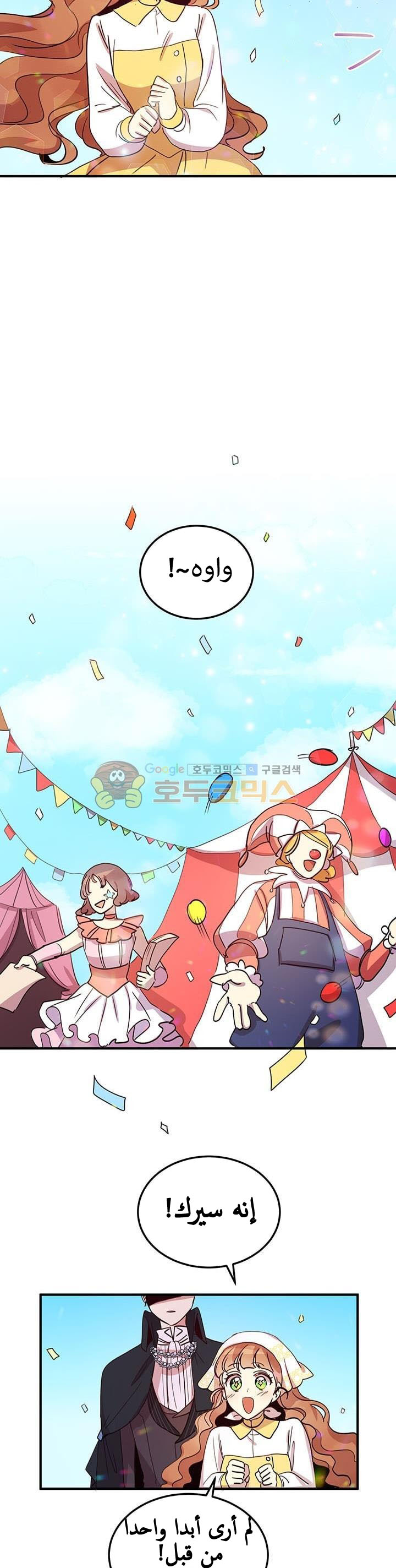 Why Are You Doing This, Duke?: Chapter 16 - Page 18