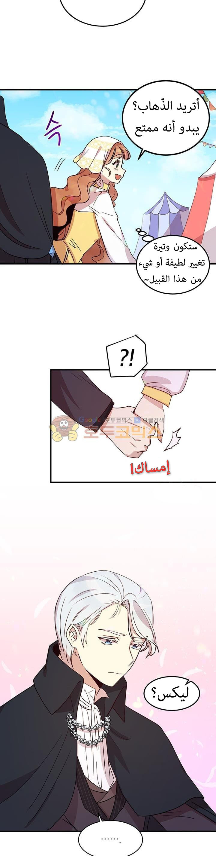 Why Are You Doing This, Duke?: Chapter 16 - Page 19