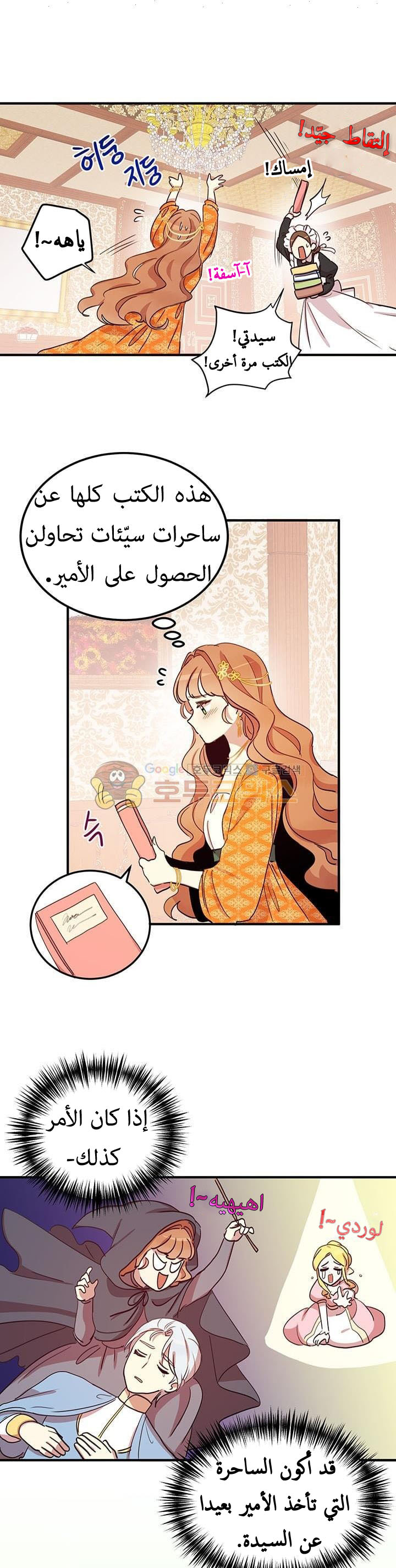 Why Are You Doing This, Duke?: Chapter 16 - Page 23