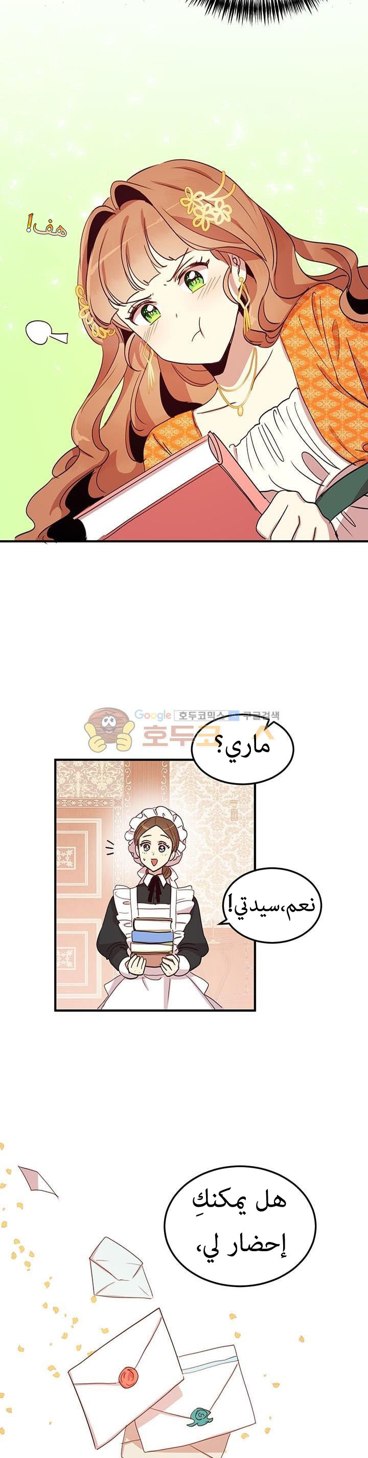 Why Are You Doing This, Duke?: Chapter 16 - Page 24