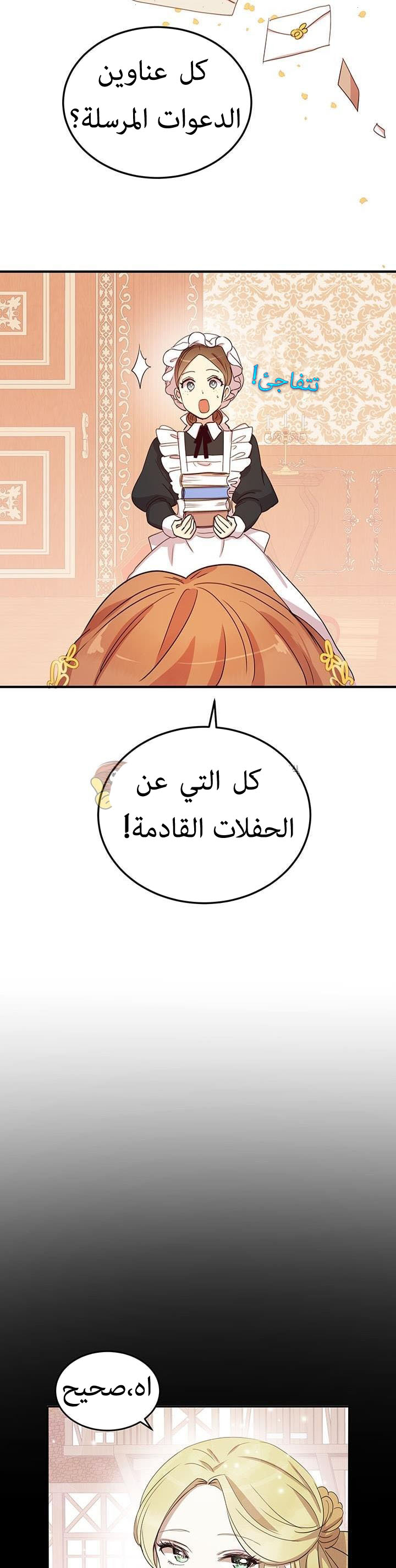 Why Are You Doing This, Duke?: Chapter 16 - Page 25