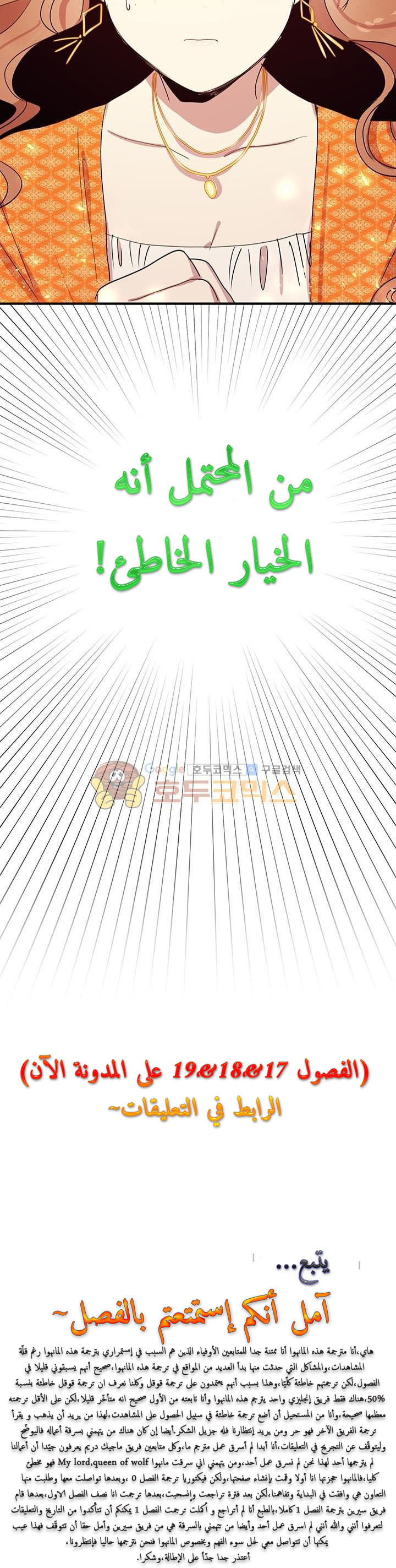 Why Are You Doing This, Duke?: Chapter 16 - Page 28