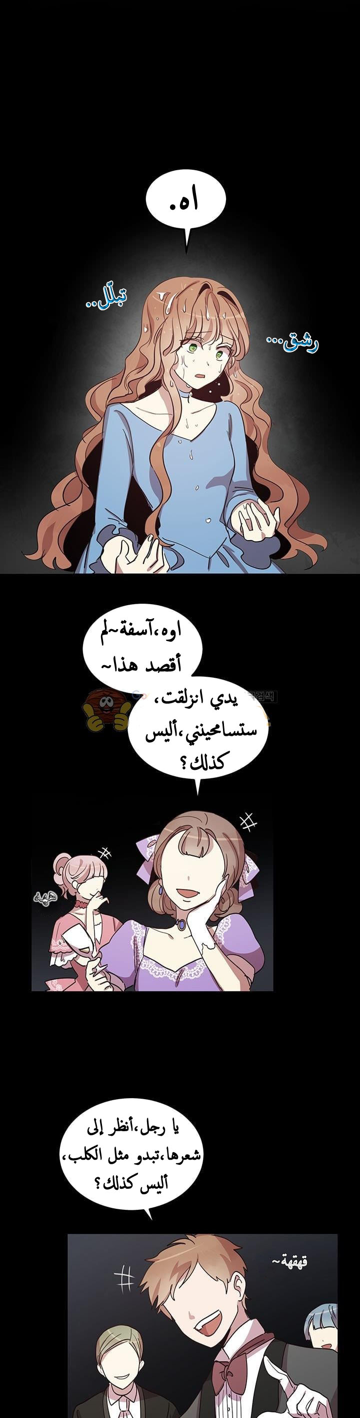 Why Are You Doing This, Duke?: Chapter 17 - Page 4