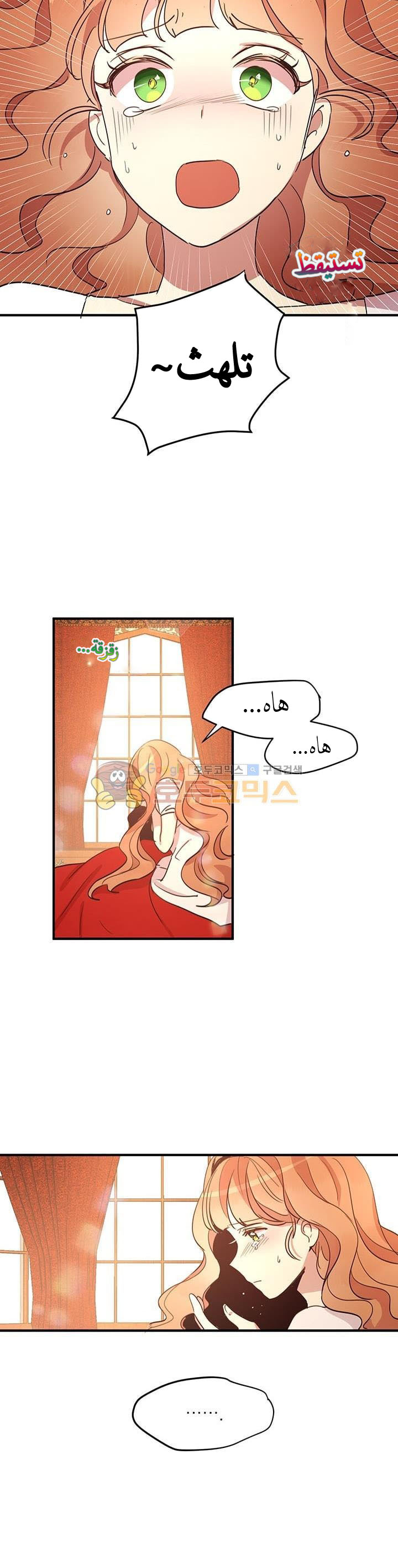 Why Are You Doing This, Duke?: Chapter 17 - Page 6