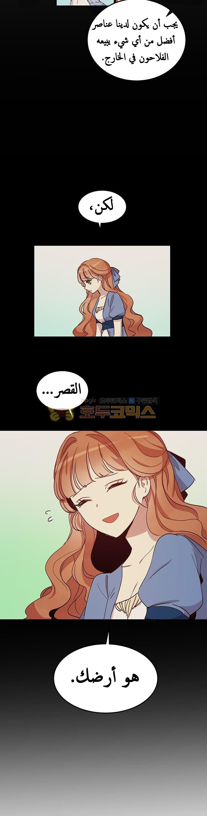 Why Are You Doing This, Duke?: Chapter 17 - Page 11