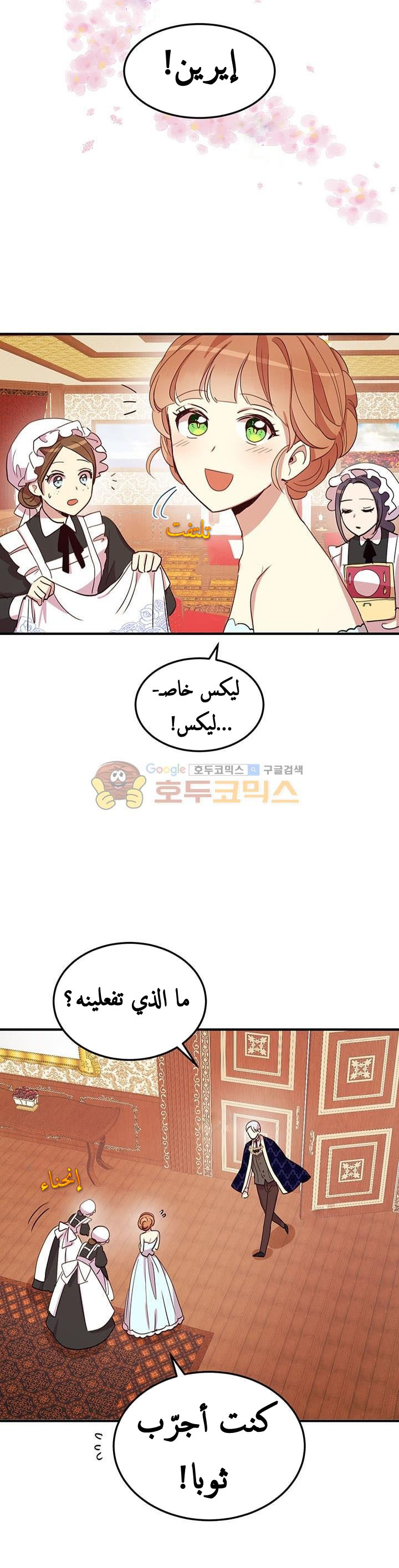 Why Are You Doing This, Duke?: Chapter 17 - Page 13