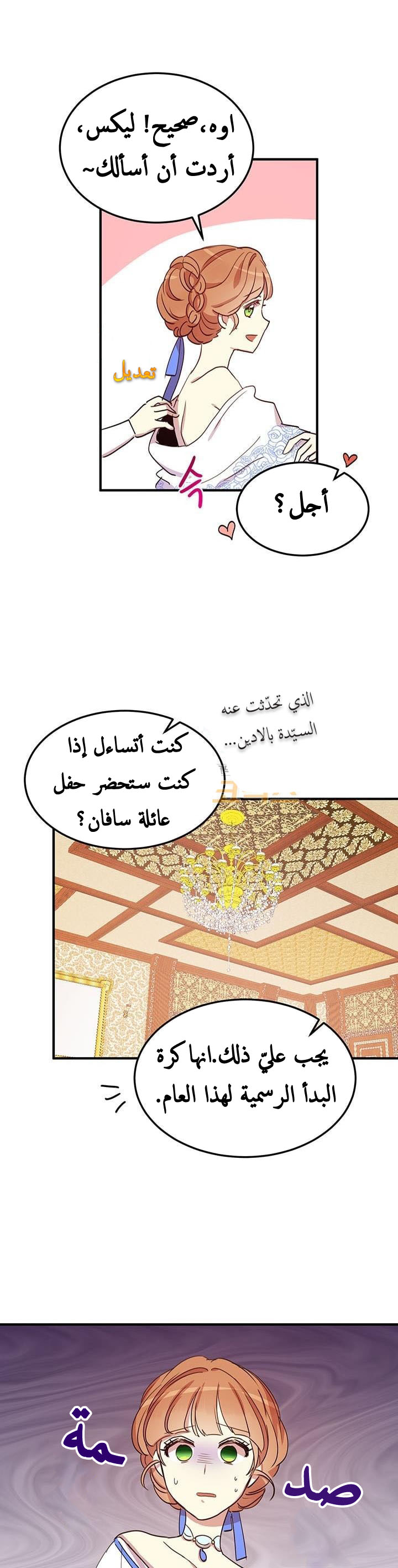 Why Are You Doing This, Duke?: Chapter 17 - Page 14