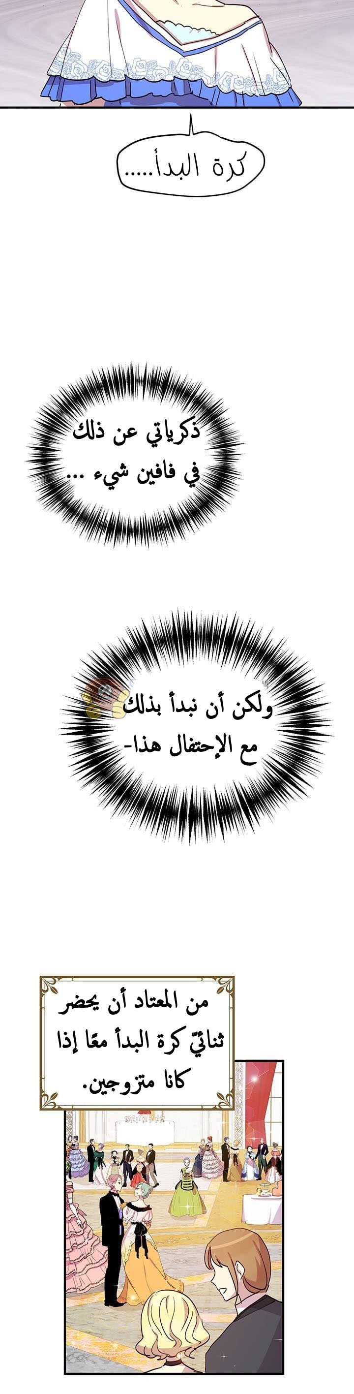 Why Are You Doing This, Duke?: Chapter 17 - Page 15