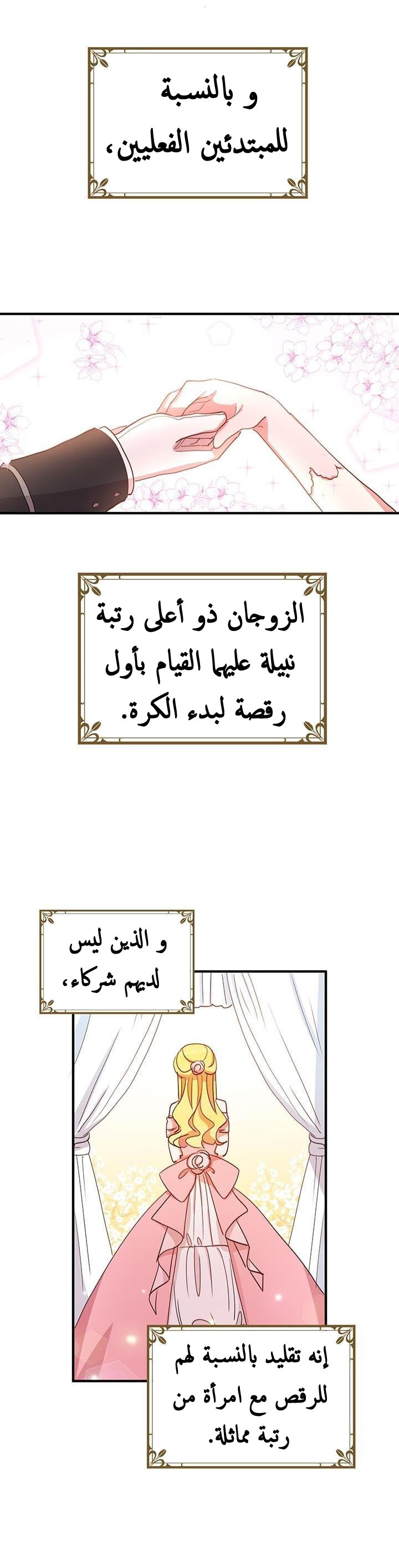 Why Are You Doing This, Duke?: Chapter 17 - Page 16