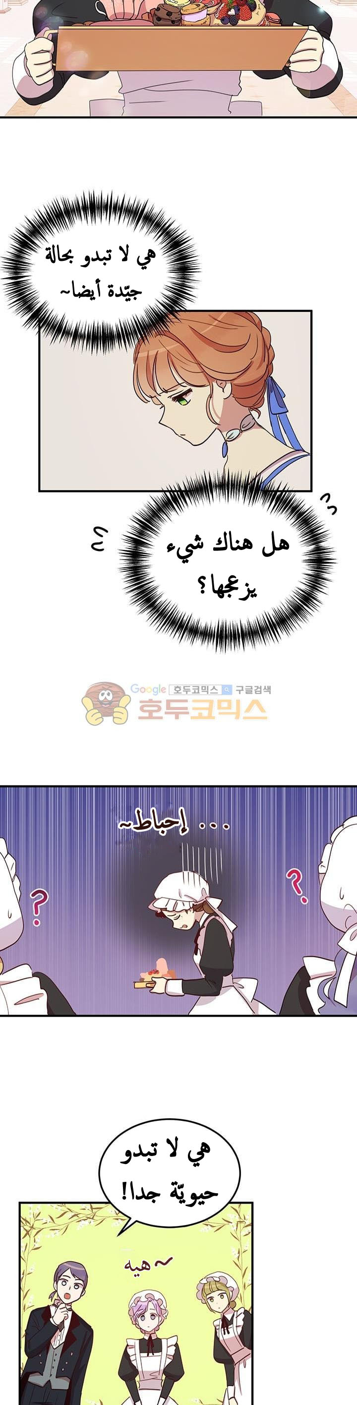 Why Are You Doing This, Duke?: Chapter 17 - Page 21