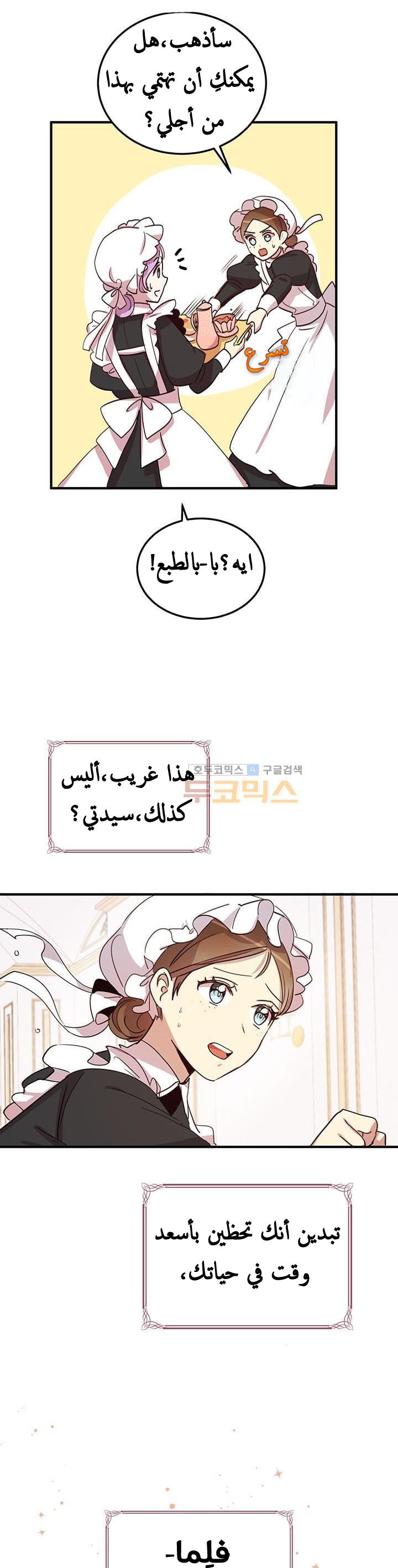 Why Are You Doing This, Duke?: Chapter 17 - Page 23