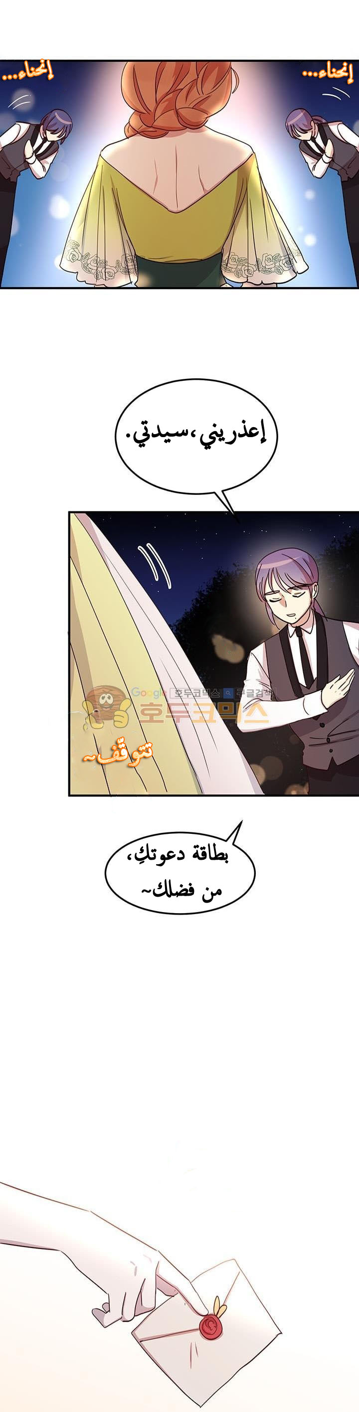 Why Are You Doing This, Duke?: Chapter 17 - Page 25