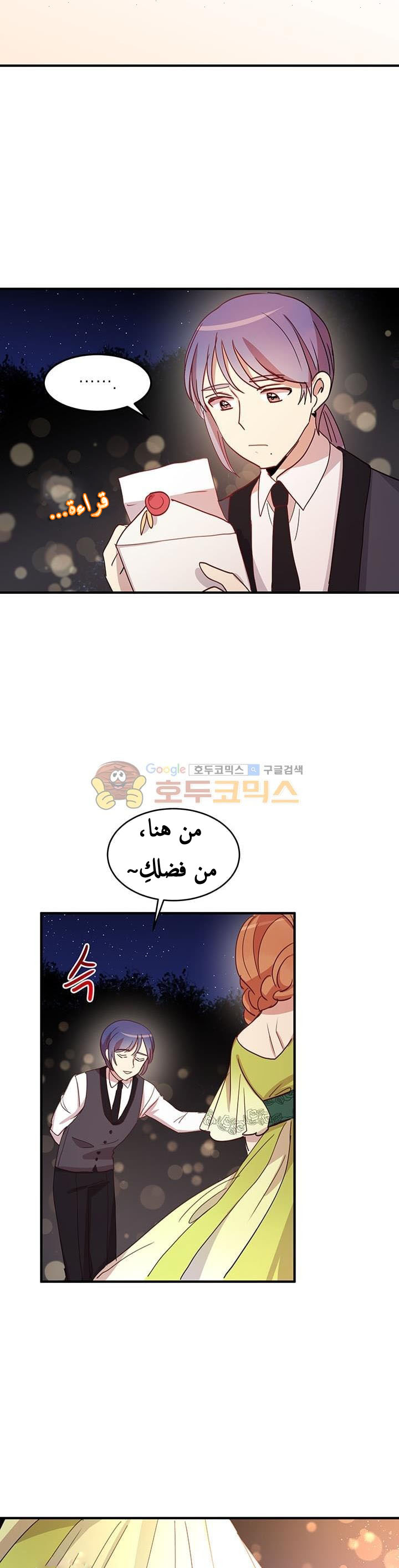 Why Are You Doing This, Duke?: Chapter 17 - Page 26