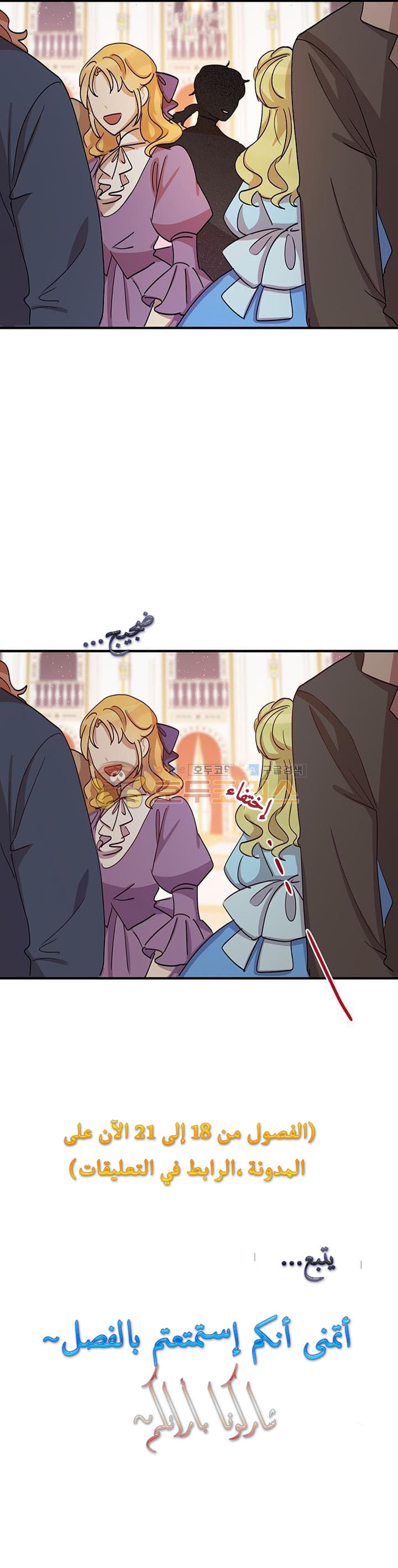 Why Are You Doing This, Duke?: Chapter 17 - Page 29