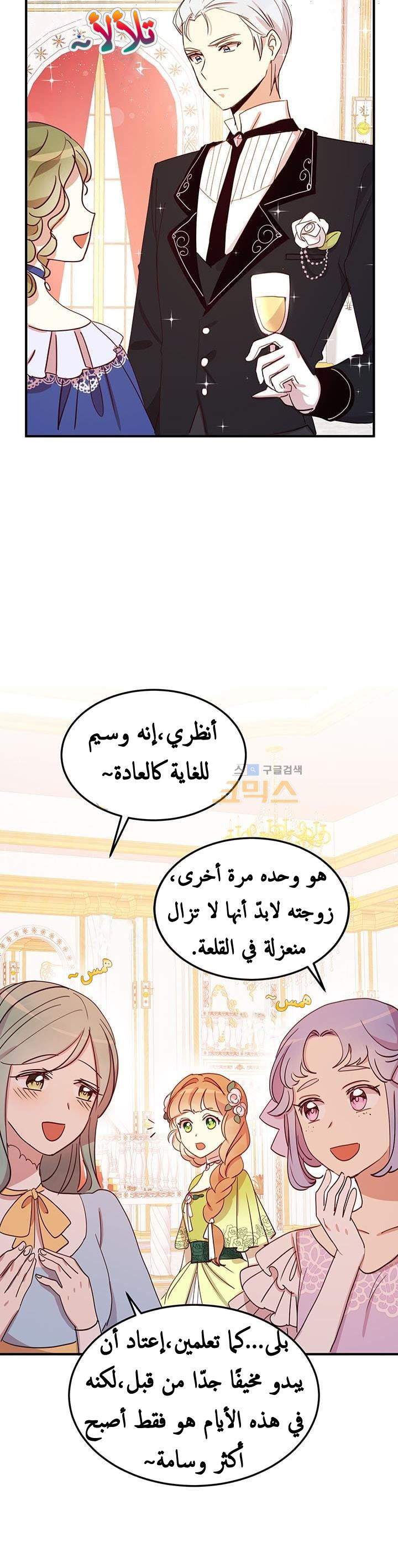 Why Are You Doing This, Duke?: Chapter 18 - Page 8