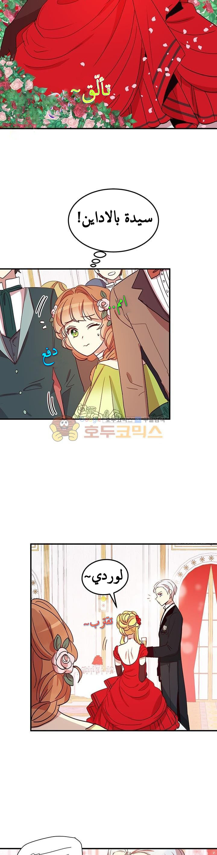 Why Are You Doing This, Duke?: Chapter 18 - Page 11