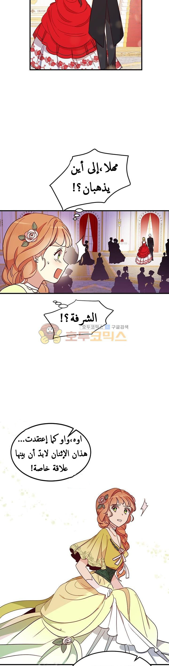 Why Are You Doing This, Duke?: Chapter 18 - Page 13