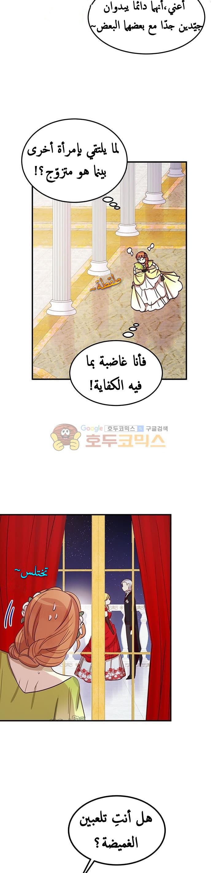 Why Are You Doing This, Duke?: Chapter 18 - Page 14