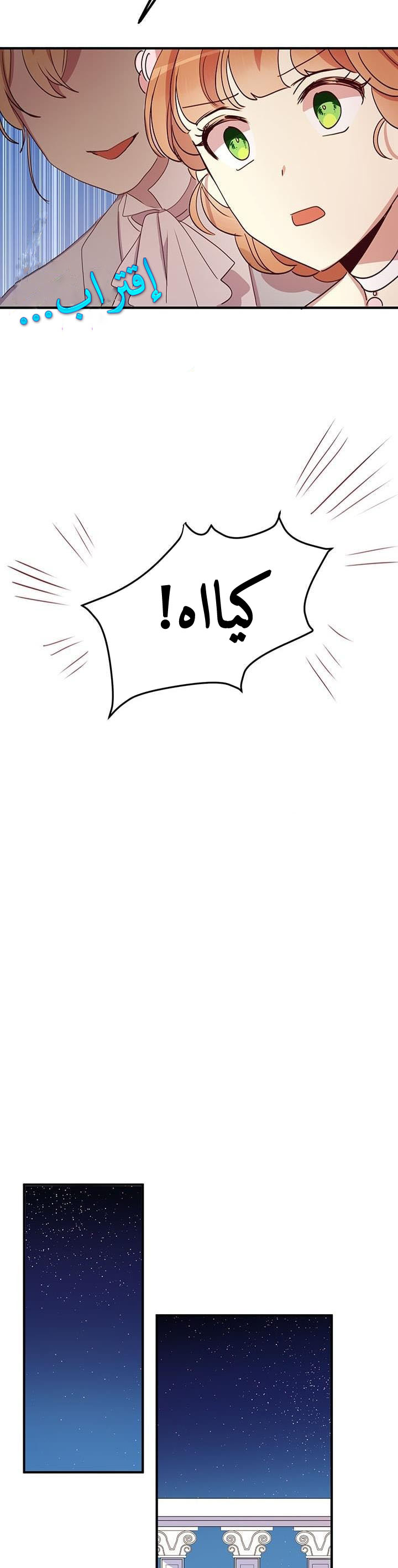 Why Are You Doing This, Duke?: Chapter 18 - Page 15