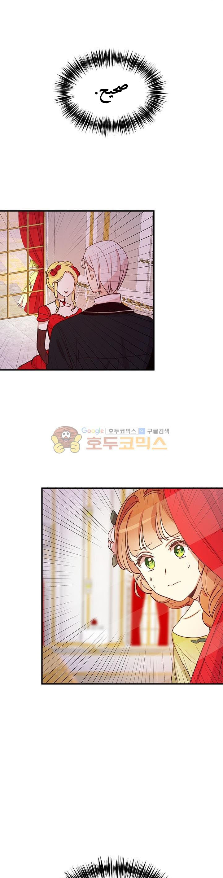 Why Are You Doing This, Duke?: Chapter 18 - Page 18