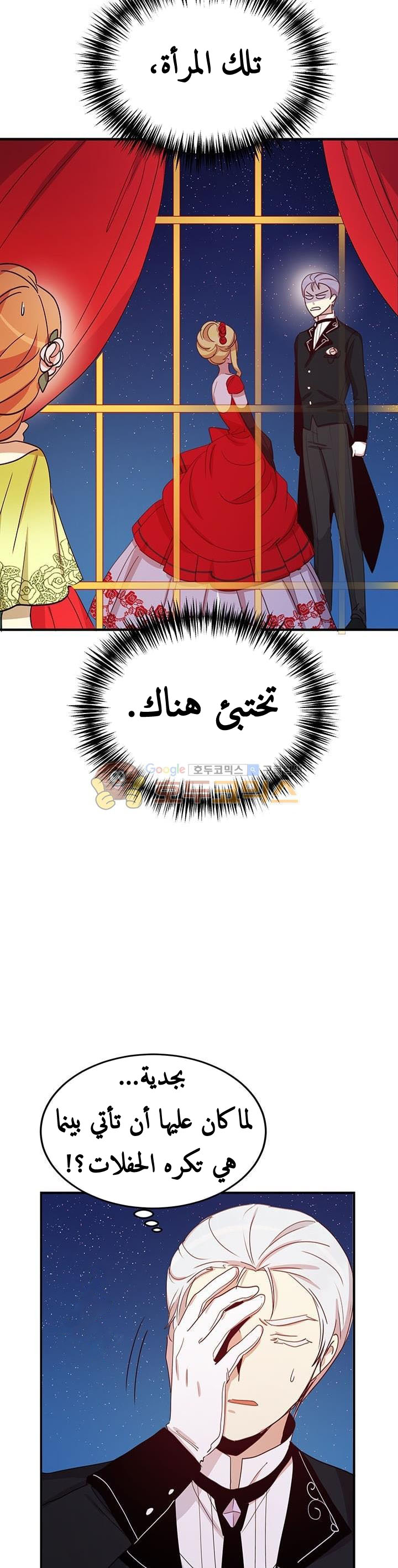 Why Are You Doing This, Duke?: Chapter 18 - Page 19