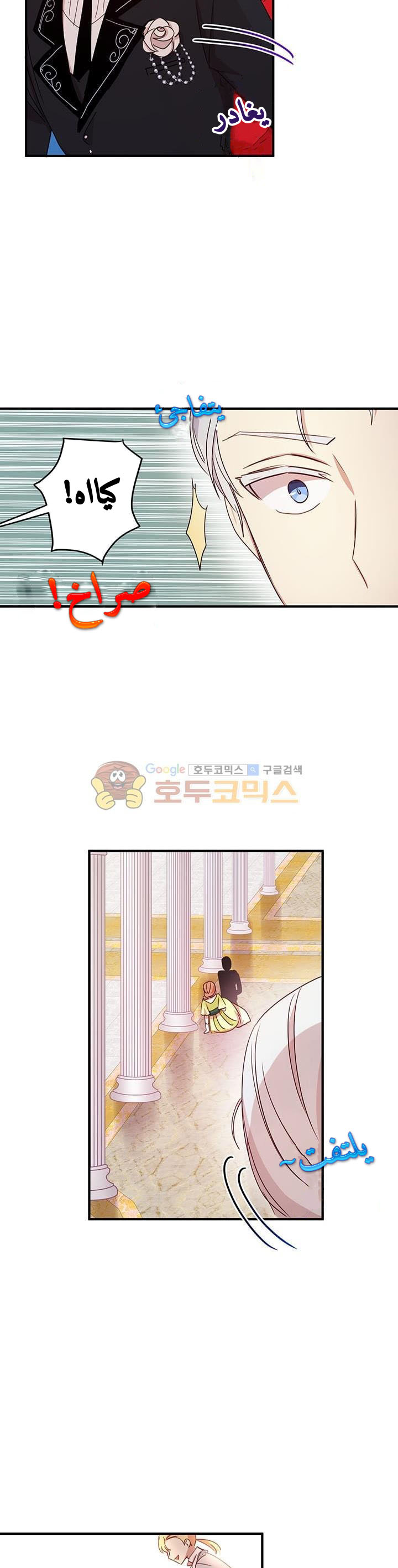 Why Are You Doing This, Duke?: Chapter 18 - Page 23