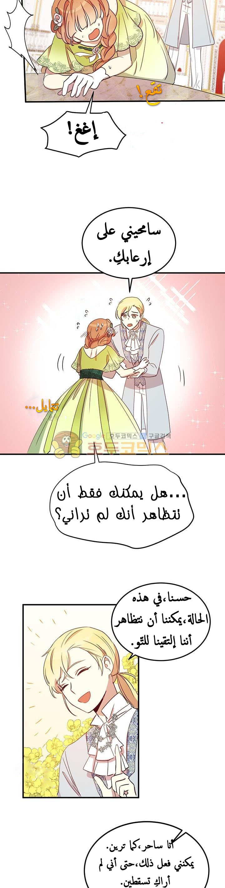 Why Are You Doing This, Duke?: Chapter 18 - Page 26