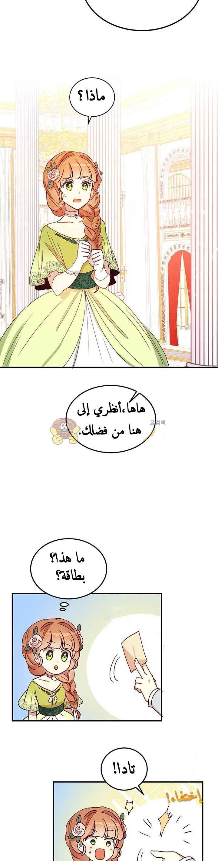 Why Are You Doing This, Duke?: Chapter 18 - Page 27