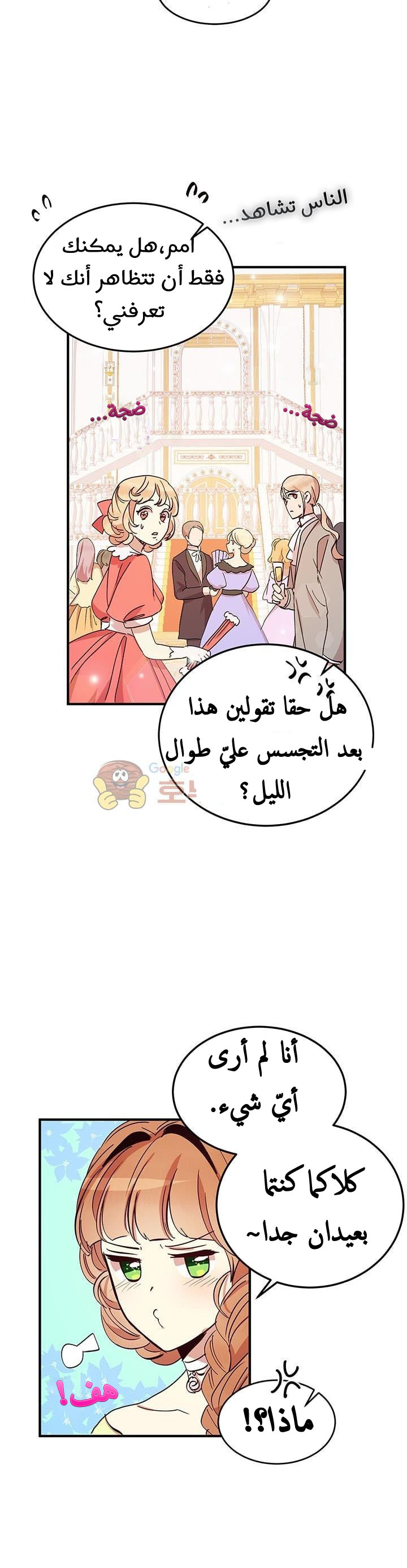 Why Are You Doing This, Duke?: Chapter 19 - Page 7