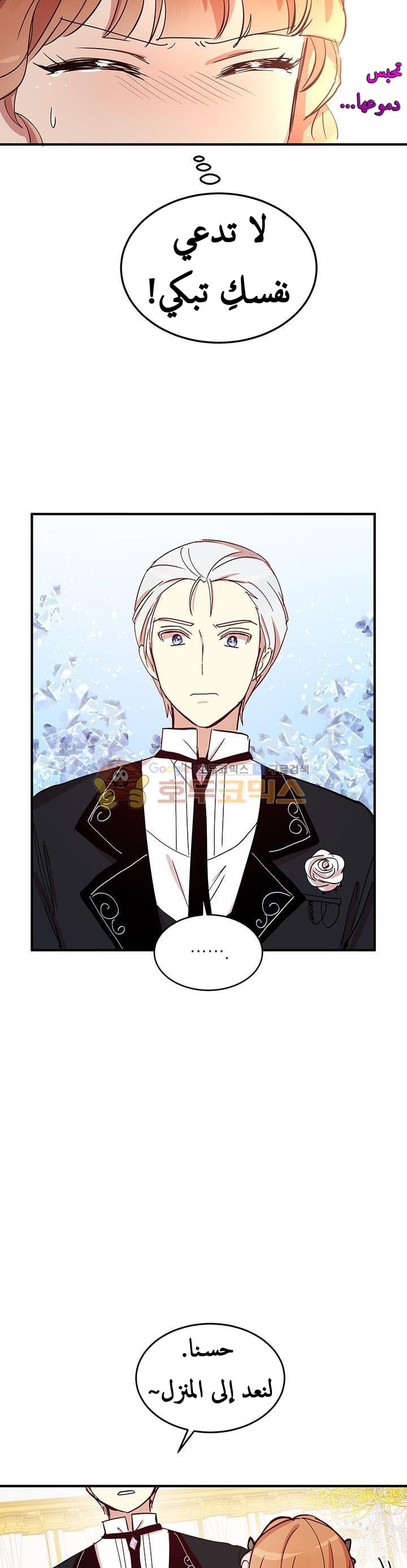 Why Are You Doing This, Duke?: Chapter 19 - Page 11