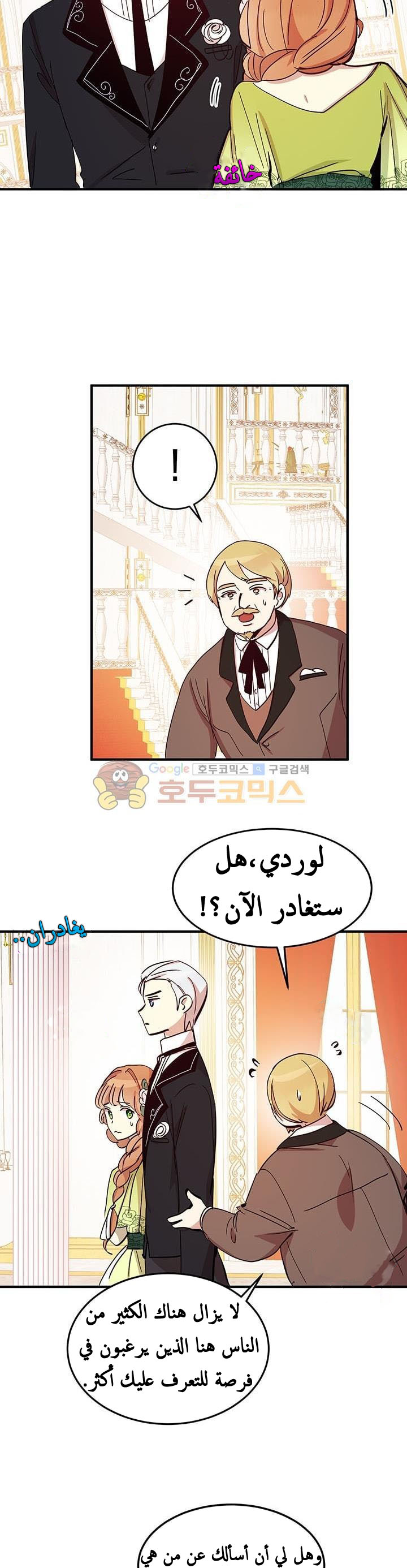 Why Are You Doing This, Duke?: Chapter 19 - Page 12