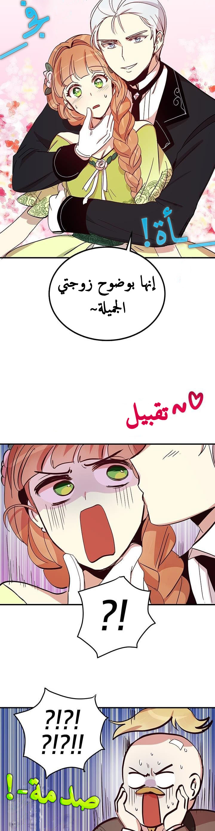 Why Are You Doing This, Duke?: Chapter 19 - Page 14