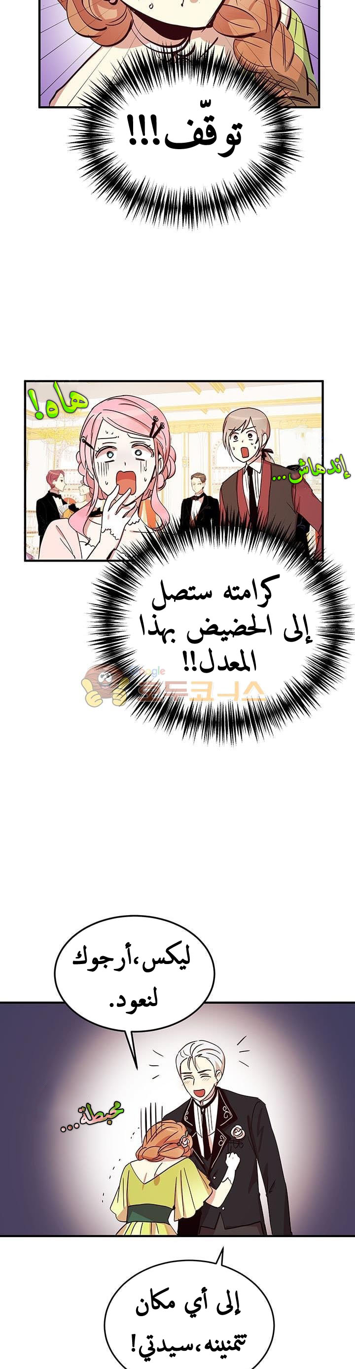 Why Are You Doing This, Duke?: Chapter 19 - Page 18