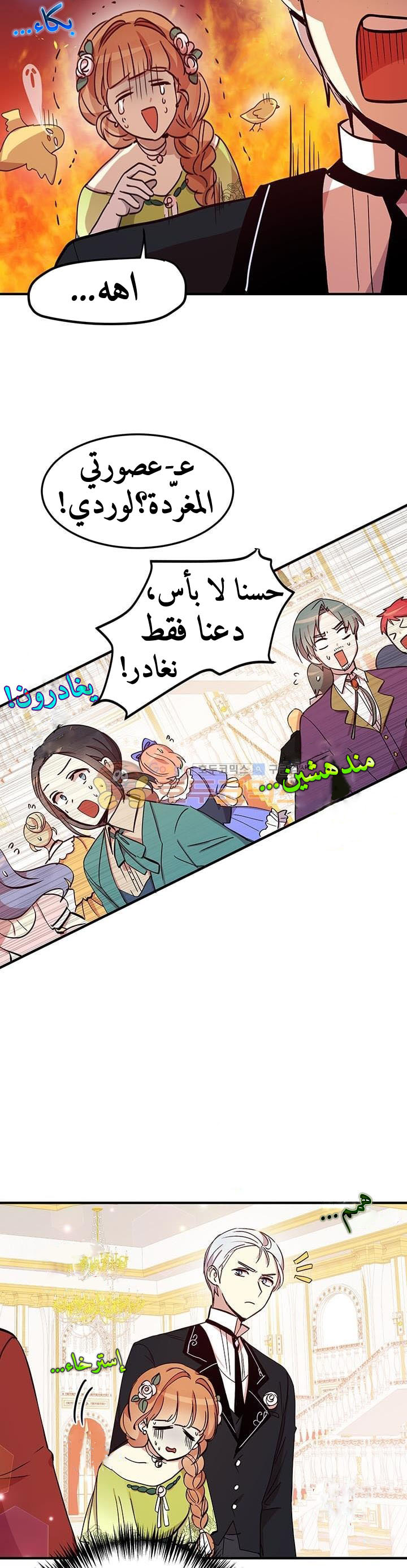 Why Are You Doing This, Duke?: Chapter 19 - Page 21