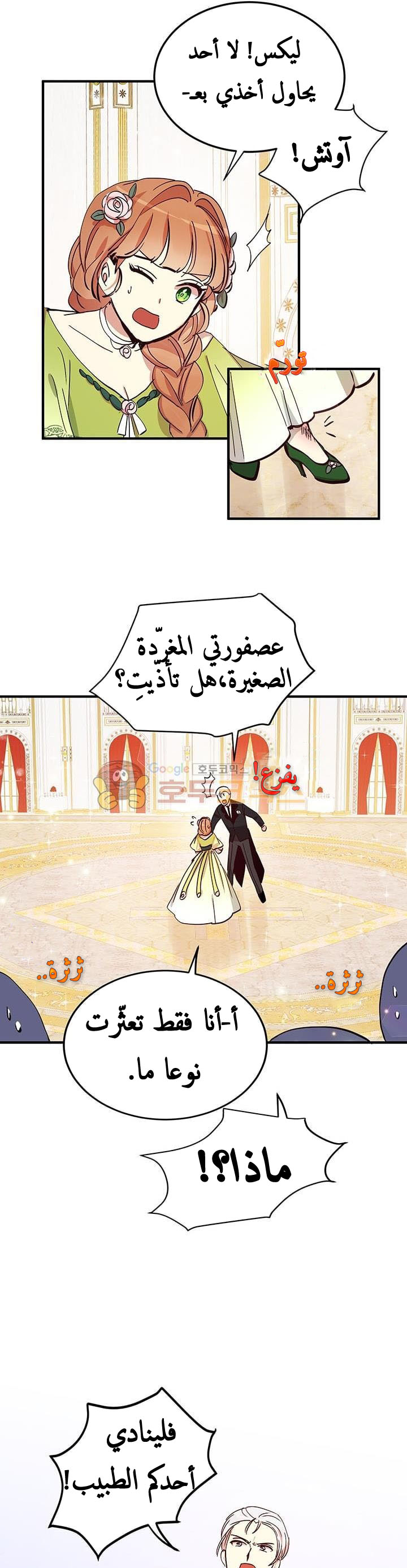 Why Are You Doing This, Duke?: Chapter 19 - Page 24