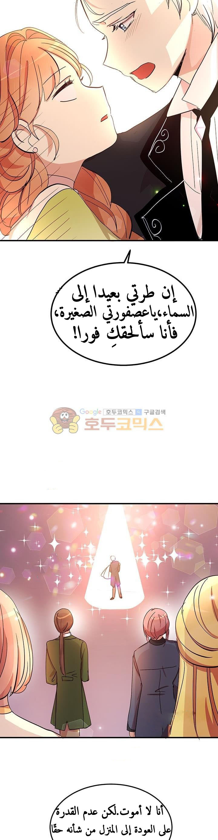 Why Are You Doing This, Duke?: Chapter 19 - Page 26