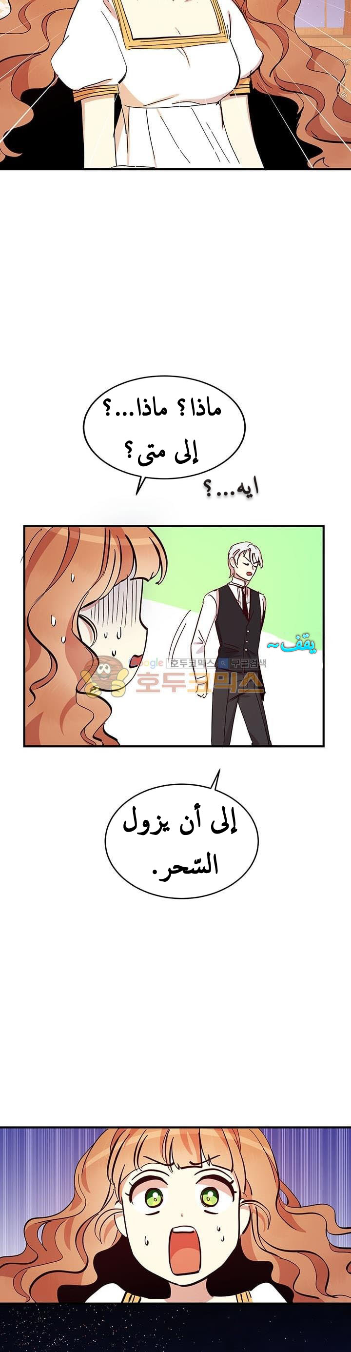 Why Are You Doing This, Duke?: Chapter 19 - Page 30