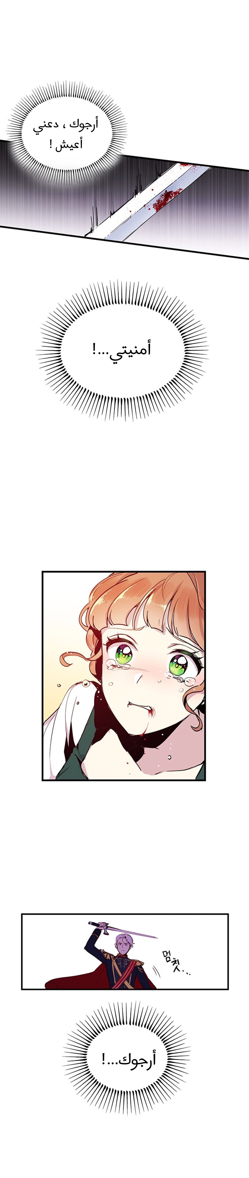 Why Are You Doing This, Duke?: Chapter 2 - Page 3