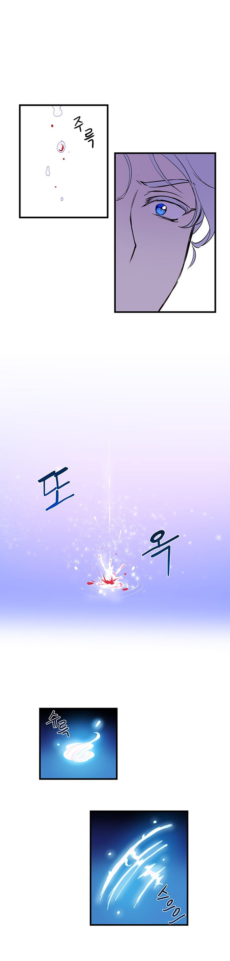 Why Are You Doing This, Duke?: Chapter 2 - Page 4