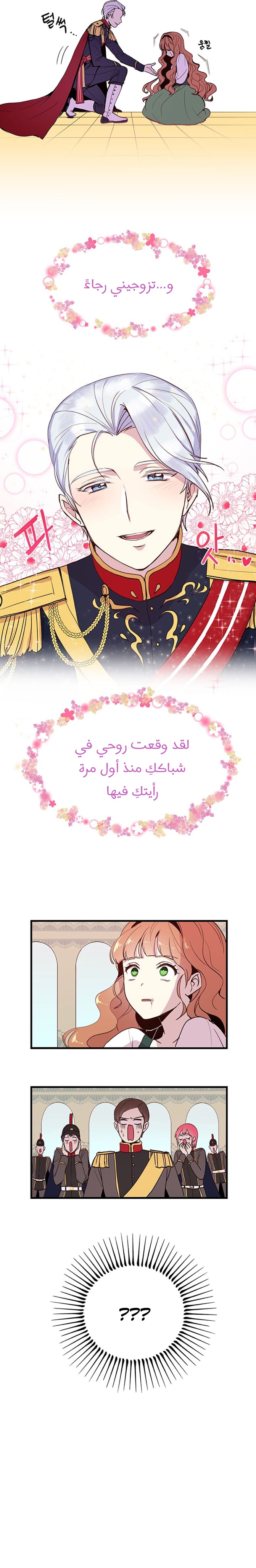 Why Are You Doing This, Duke?: Chapter 2 - Page 8