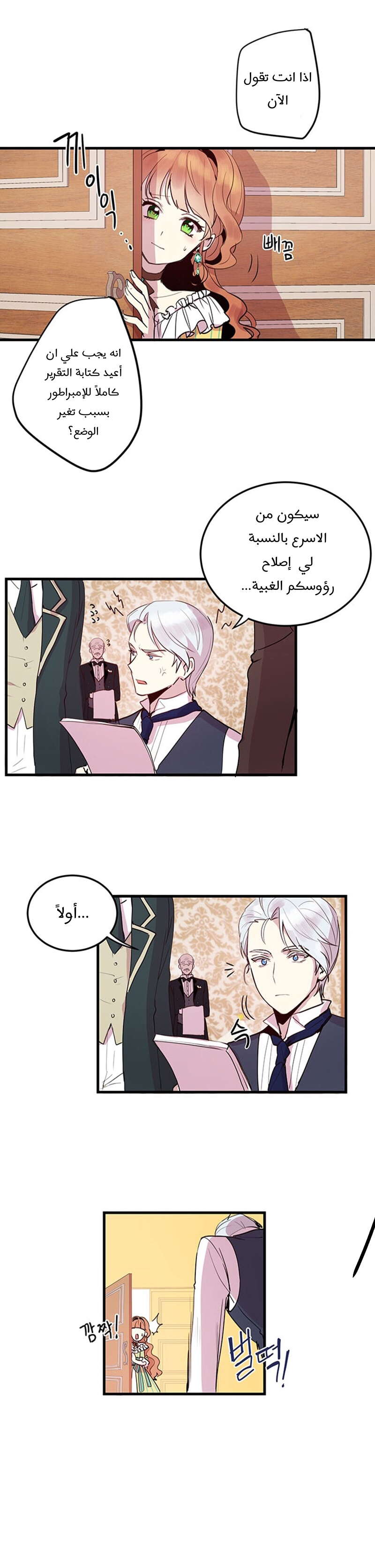 Why Are You Doing This, Duke?: Chapter 2 - Page 10