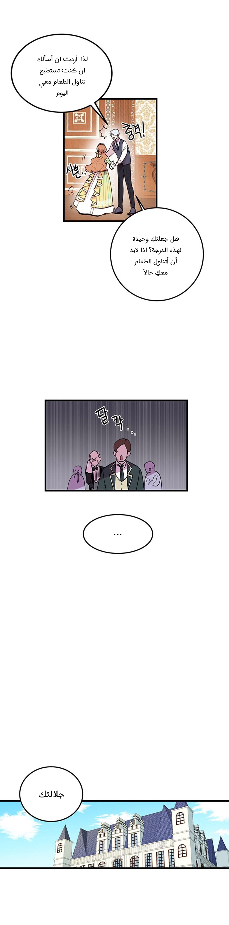 Why Are You Doing This, Duke?: Chapter 2 - Page 12