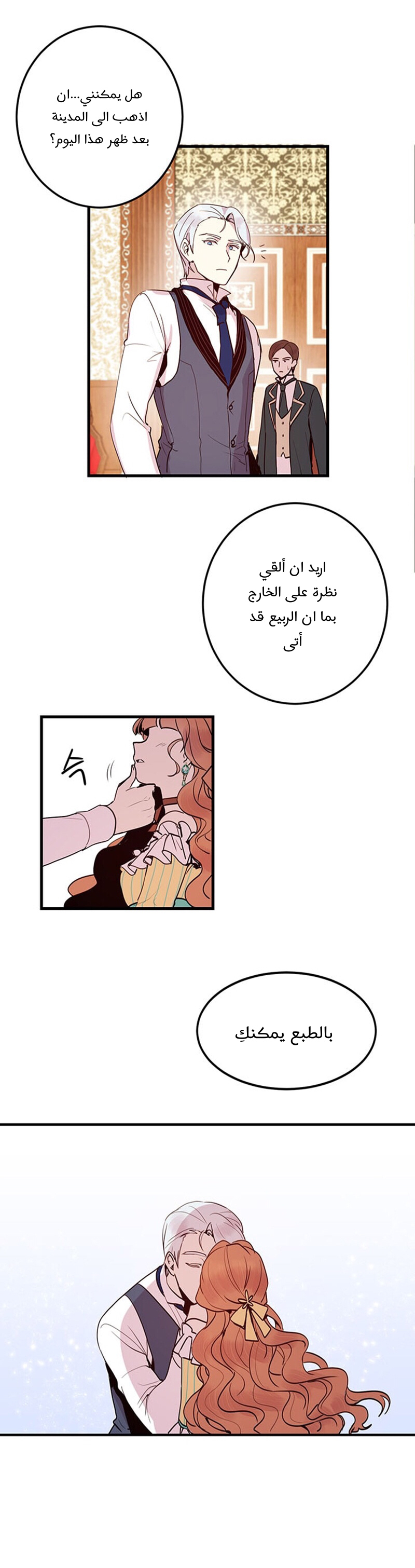 Why Are You Doing This, Duke?: Chapter 2 - Page 14